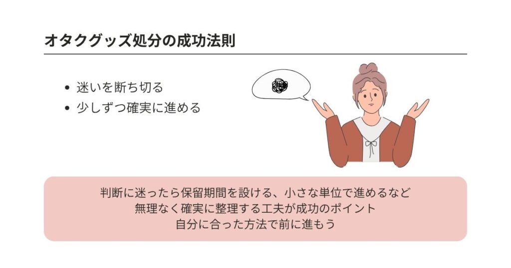 オタクグッズの処分ガイド!買取から賢い手放し方まで徹底解説の画像