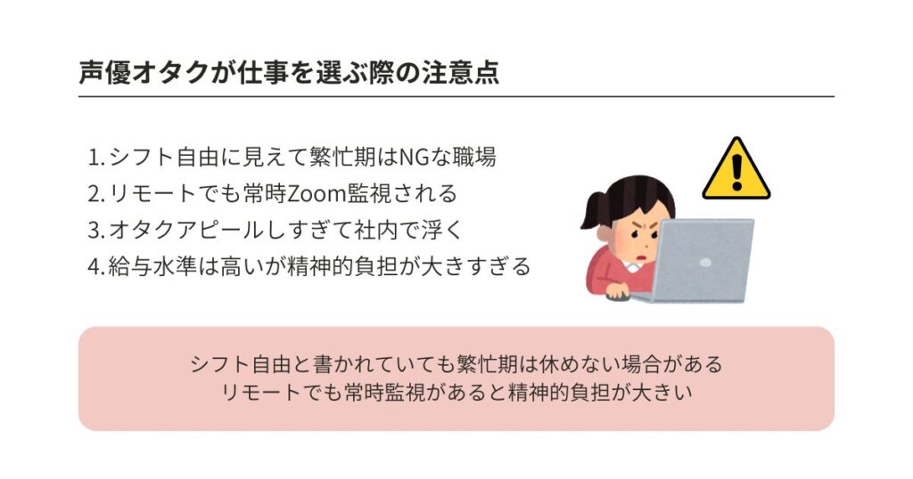 声優オタクにおすすめの仕事は？理想の条件やよくある悩みも解説の画像