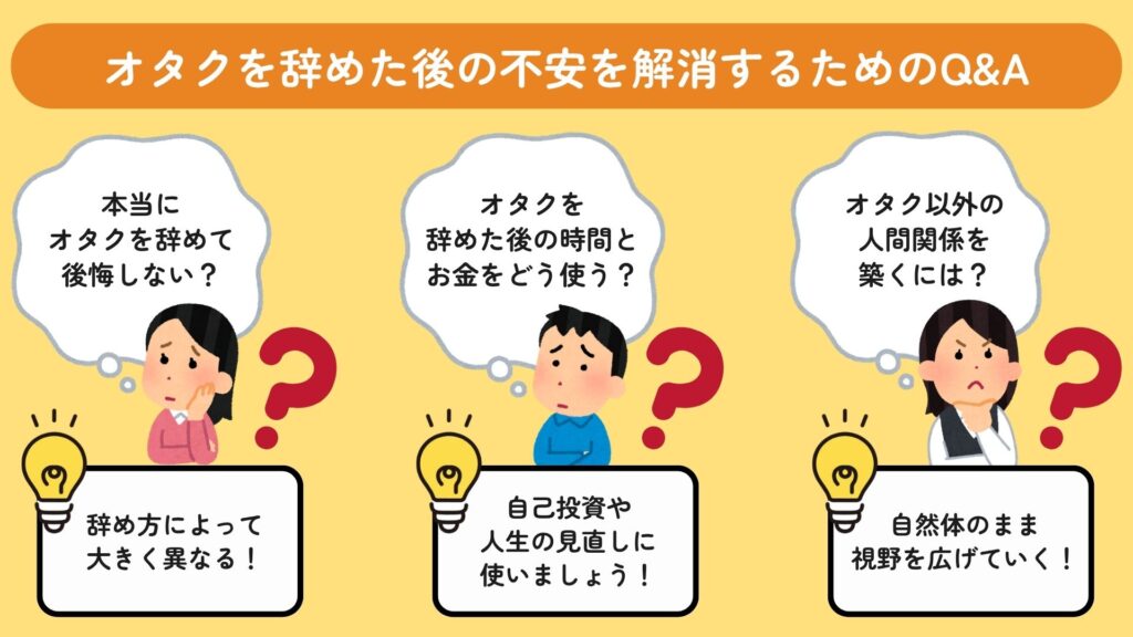 お金が限界でオタク辞めたいときは？負担から解放される方法を紹介の画像