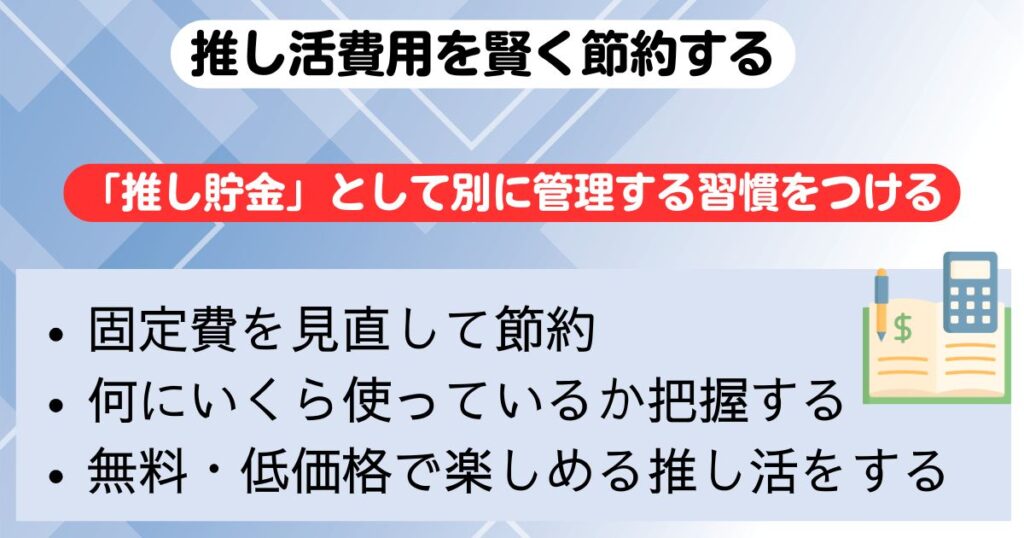 オタク高校生のお金はどこから出てるアルバイトや親からの画像