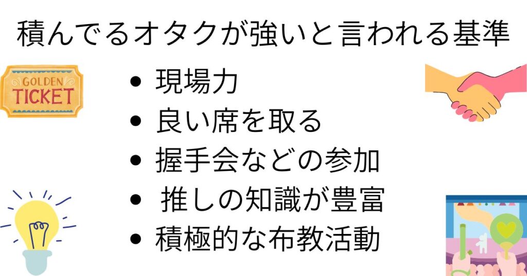 積んでるオタクは仕事何してる?強い弱いの基準はあるのか徹底解説 積んでるオタクが強いと言われる基準の画像