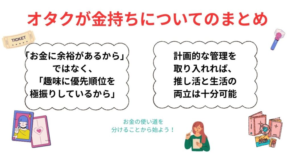 オタクに金持ちが多いって本当?その理由や実際の金銭事情を徹底解説の画像